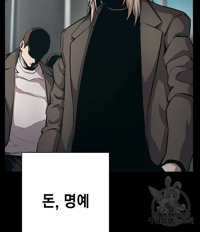 왕게임 54화 63