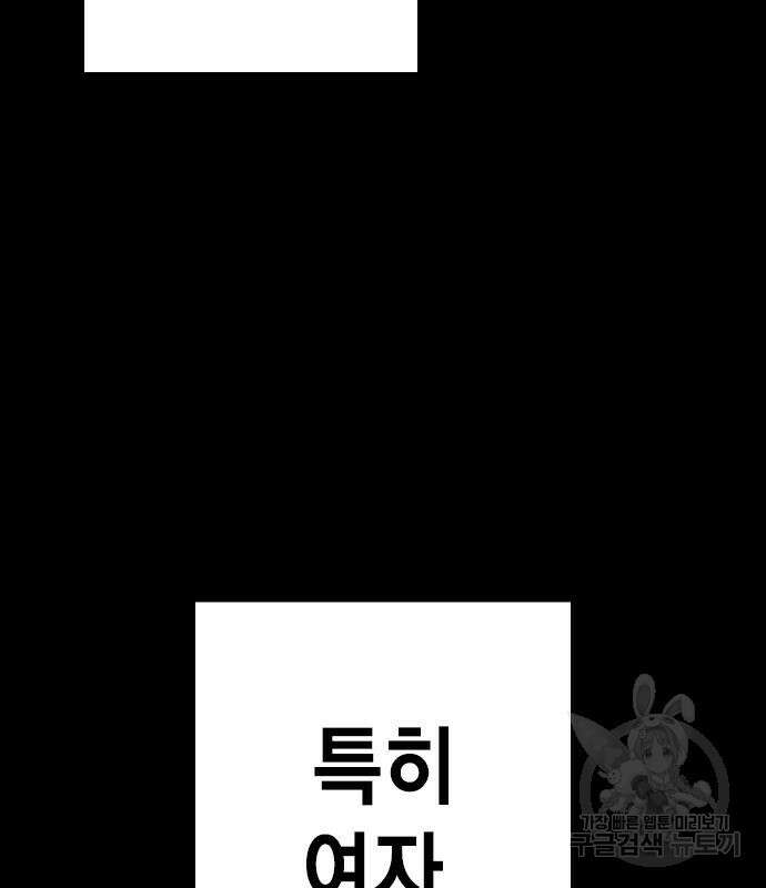 왕게임 54화 64