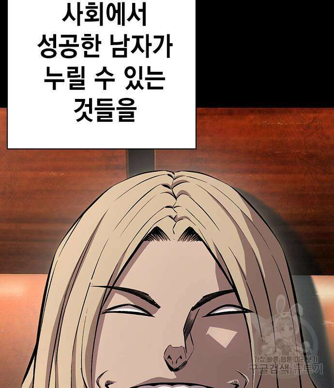 왕게임 54화 67