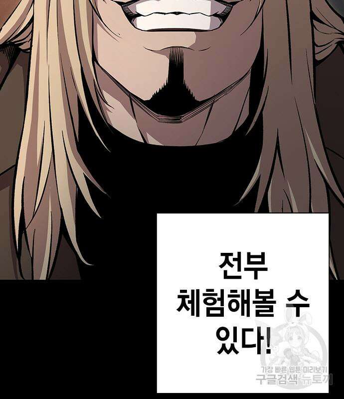 왕게임 54화 68
