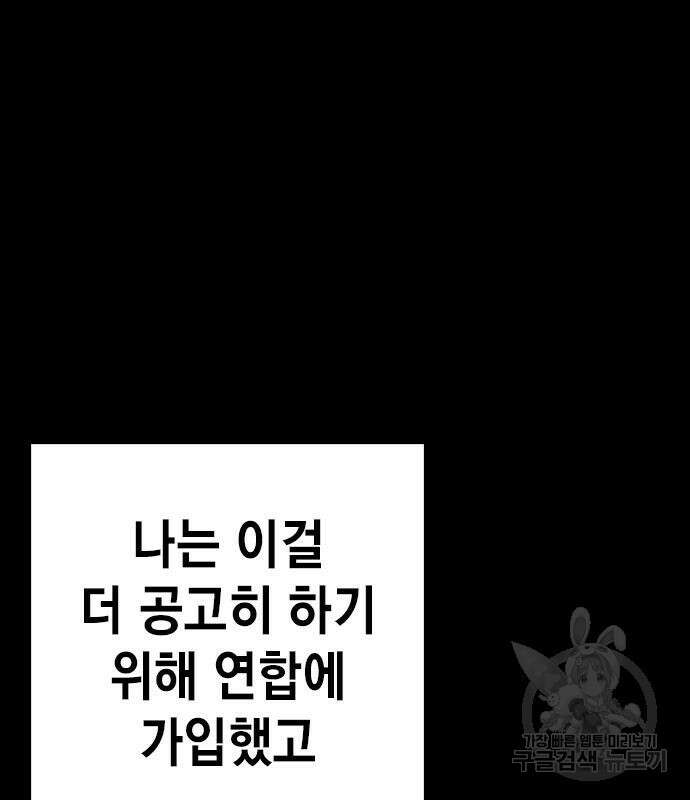 왕게임 54화 69