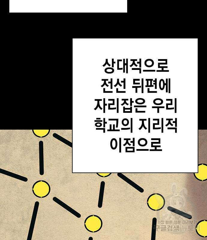 왕게임 54화 70