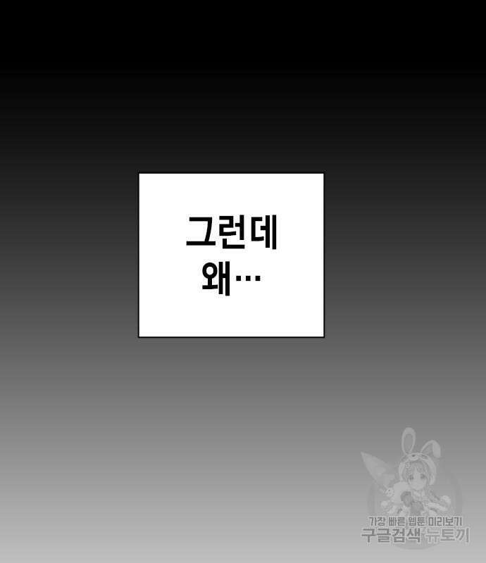 왕게임 54화 73