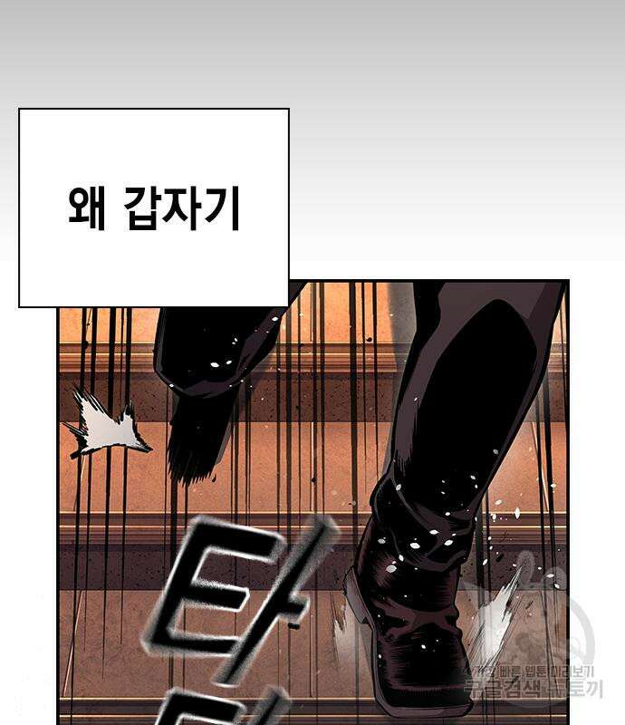 왕게임 54화 74