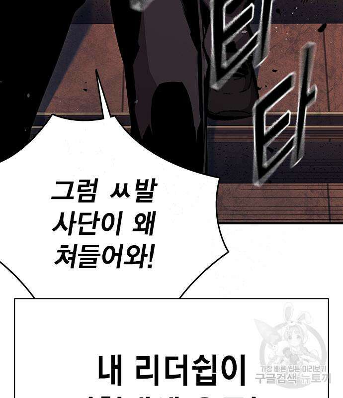 왕게임 54화 78