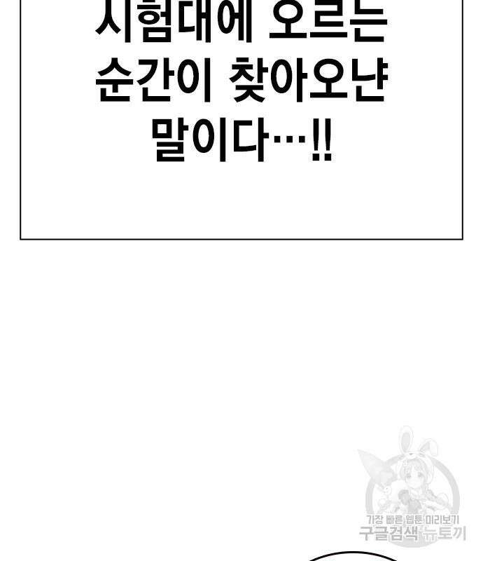 왕게임 54화 79