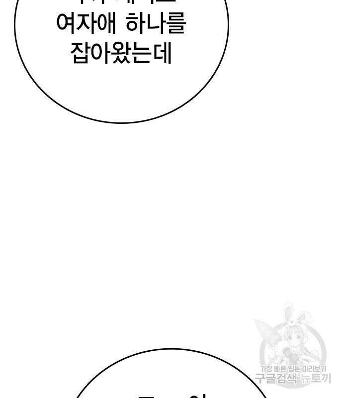 왕게임 54화 81
