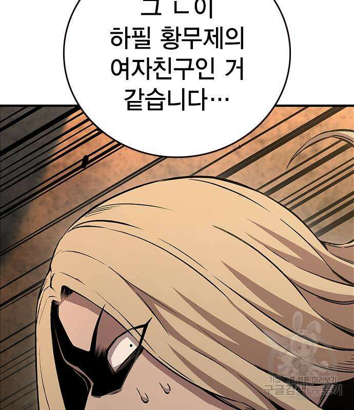 왕게임 54화 82