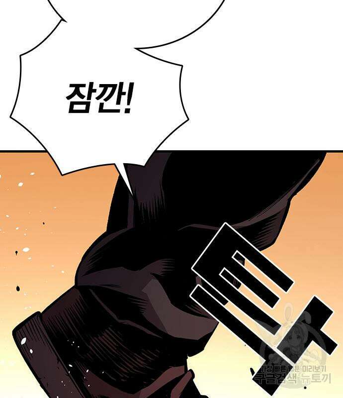 왕게임 54화 85