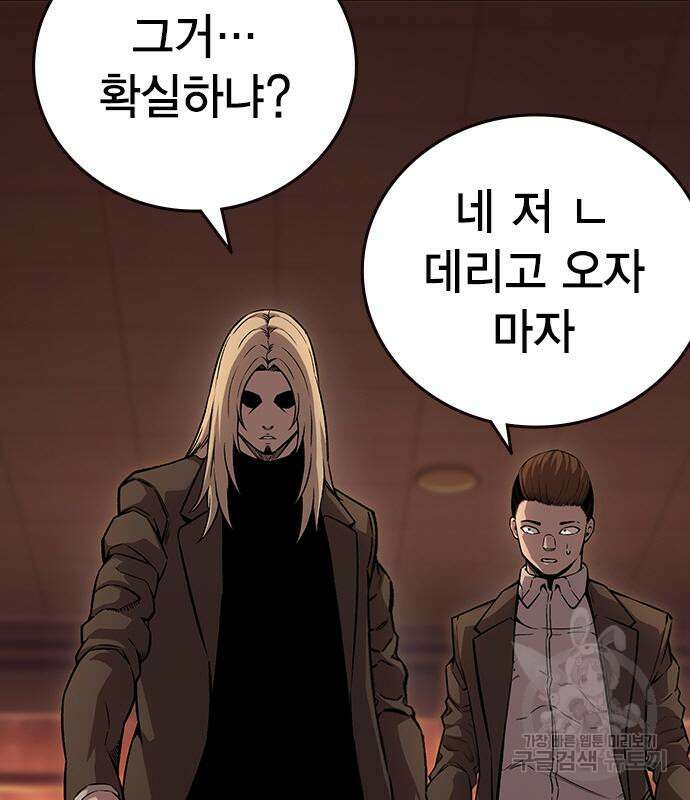 왕게임 54화 87