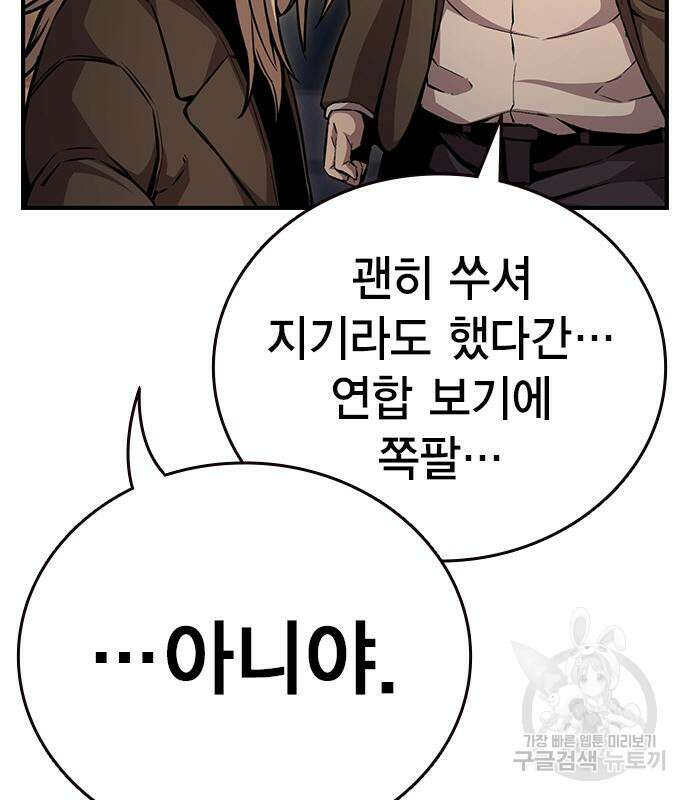 왕게임 54화 91