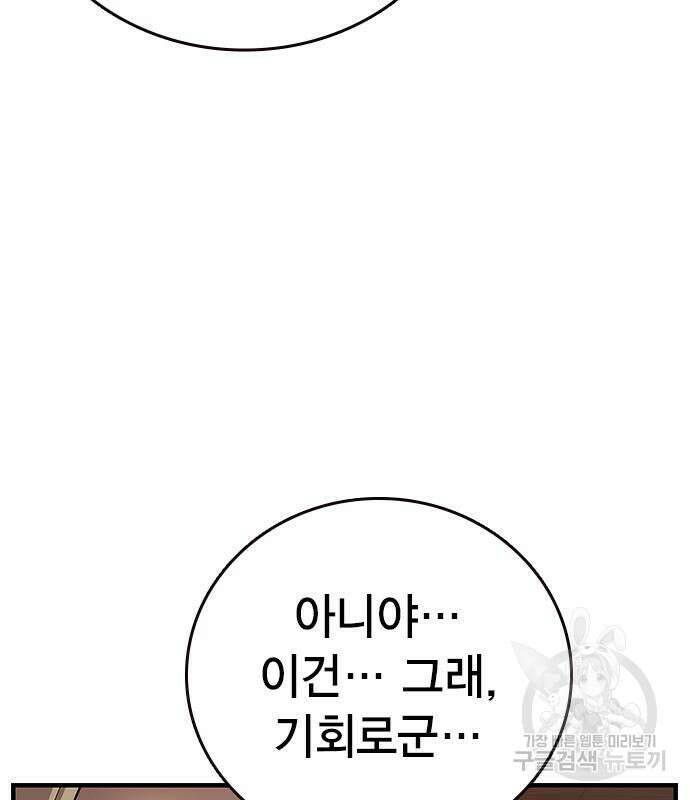 왕게임 54화 92