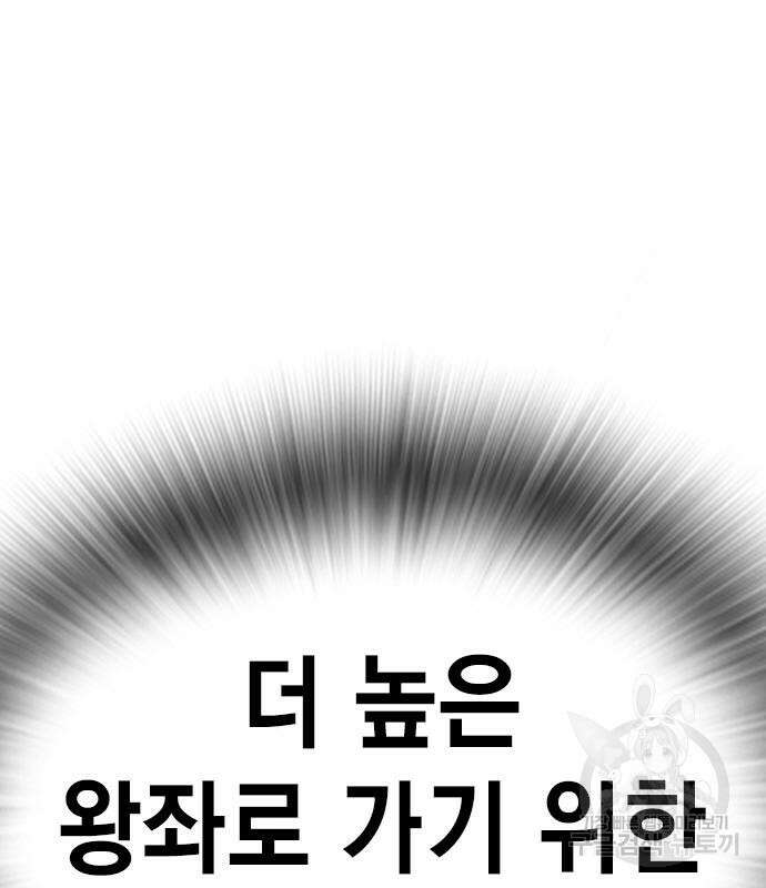 왕게임 54화 94