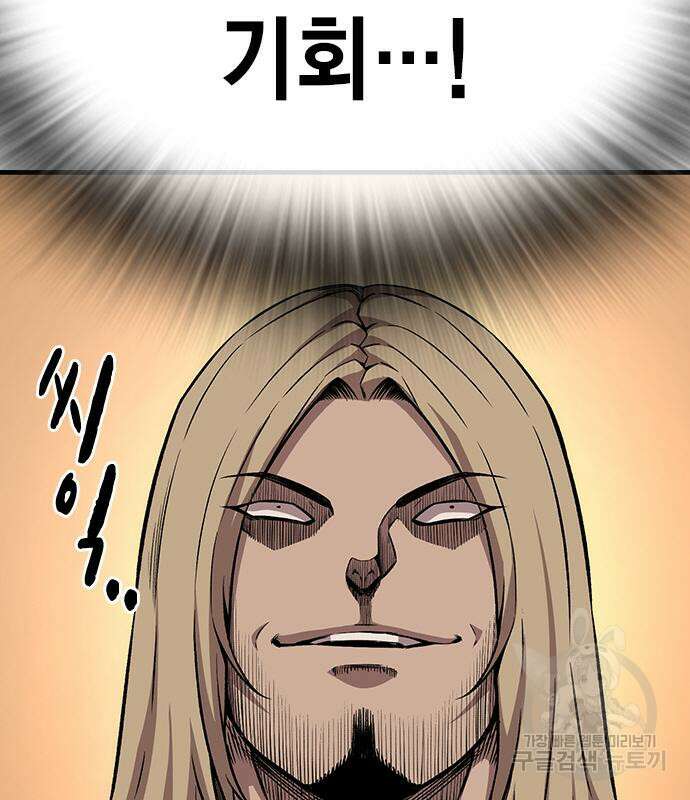왕게임 54화 95