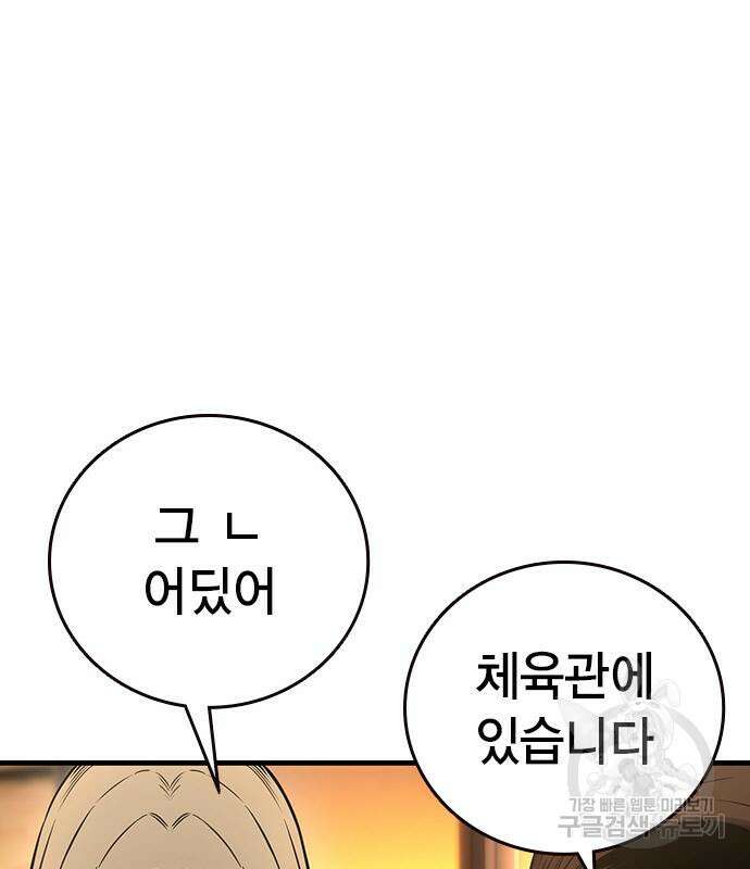 왕게임 54화 97