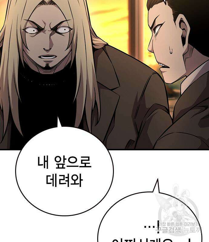 왕게임 54화 98