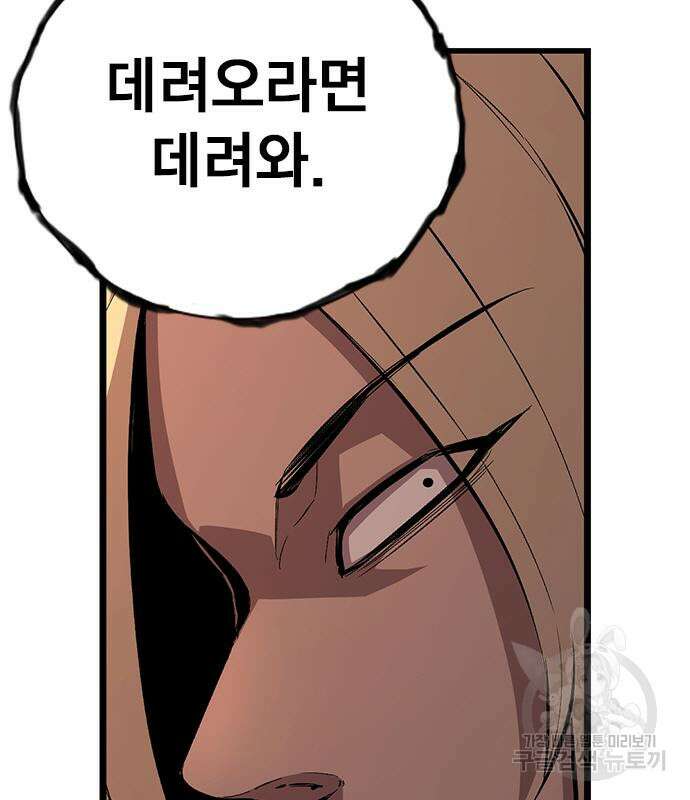 왕게임 54화 100