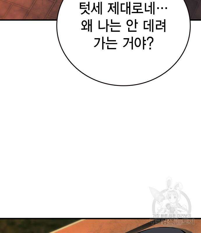 왕게임 54화 106