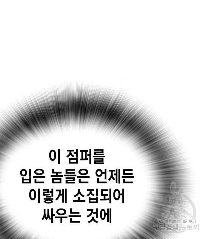 왕게임 54화 109