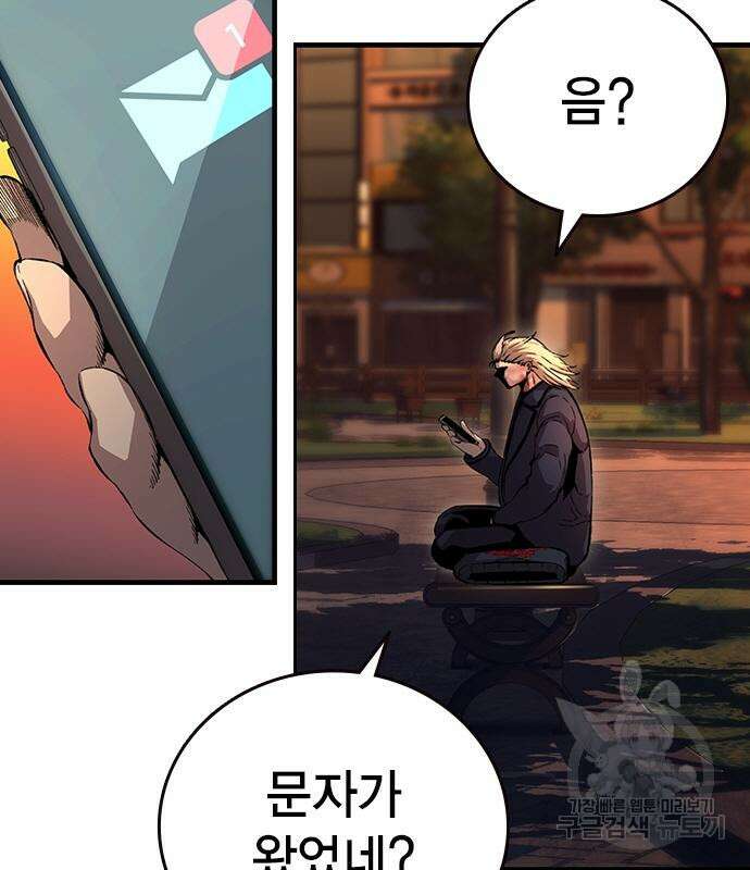 왕게임 54화 113