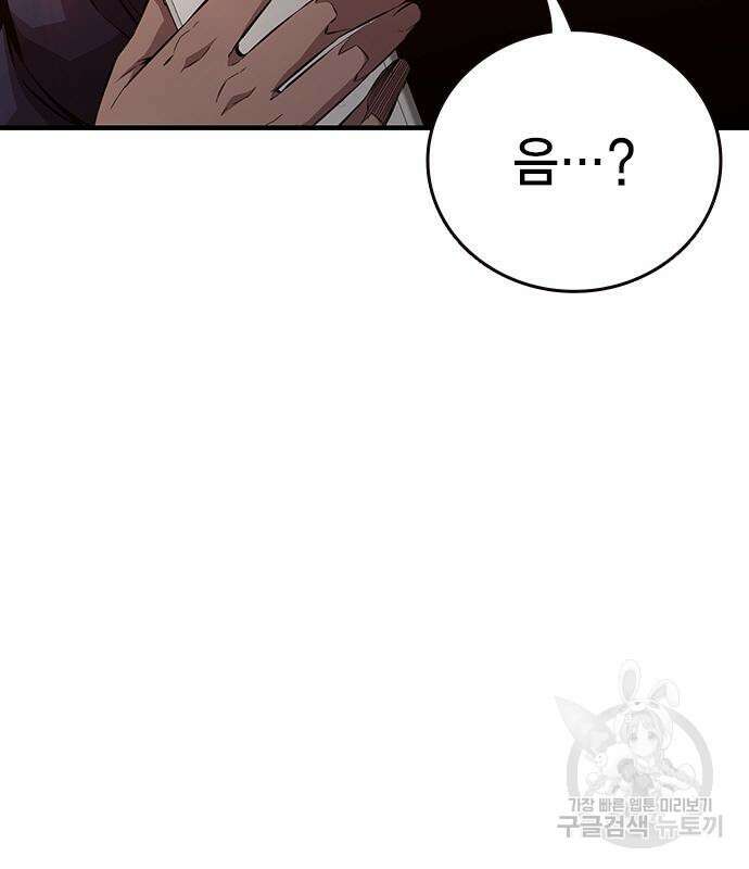 왕게임 54화 116