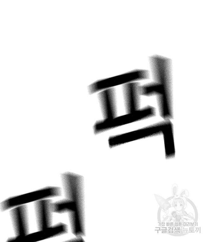 왕게임 54화 117