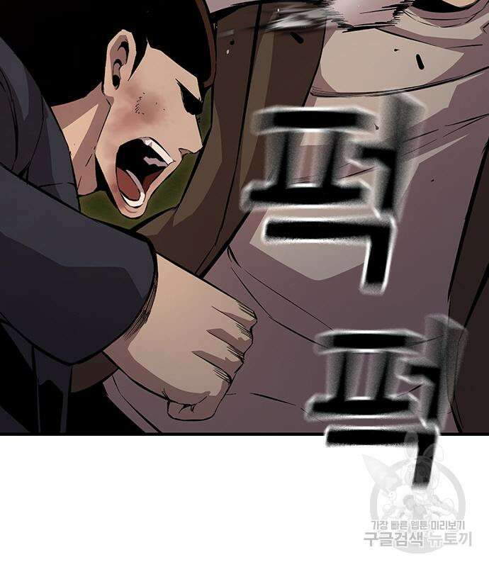 왕게임 54화 119