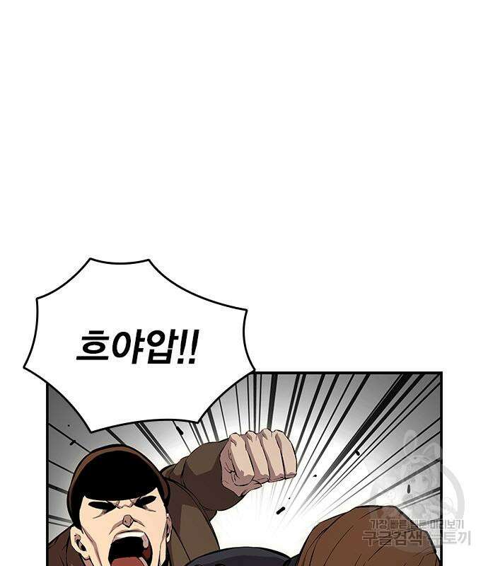 왕게임 54화 120
