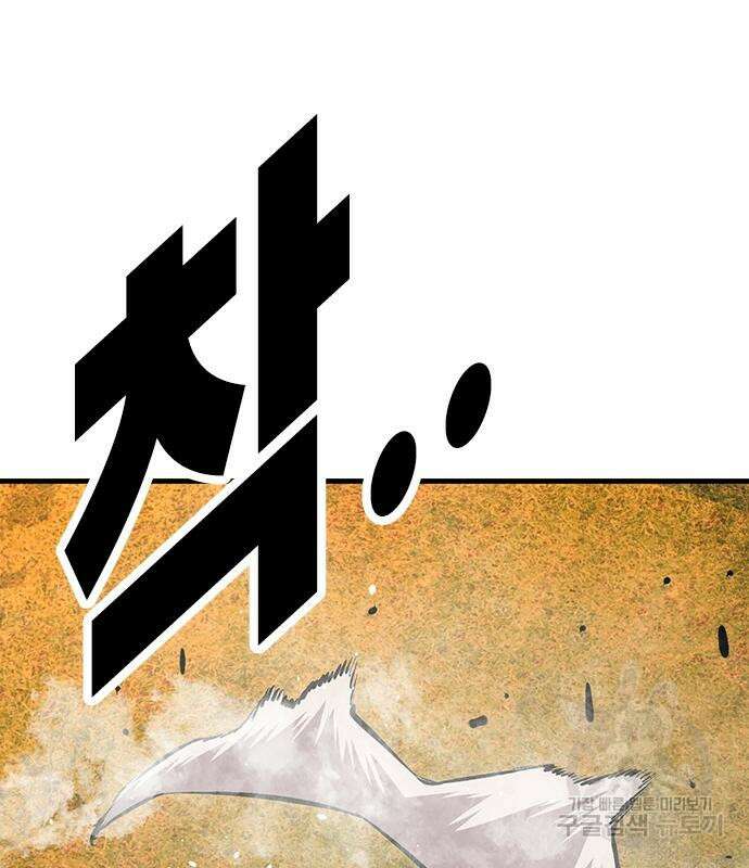 왕게임 54화 126