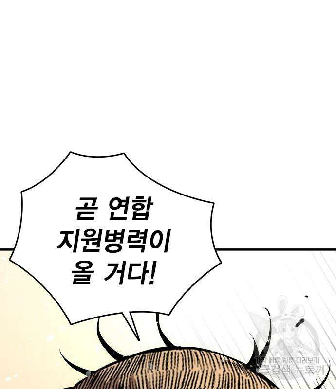 왕게임 54화 130