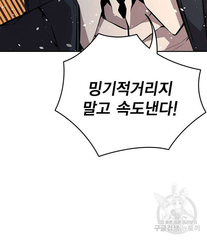 왕게임 54화 132
