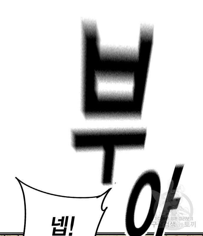 왕게임 54화 133