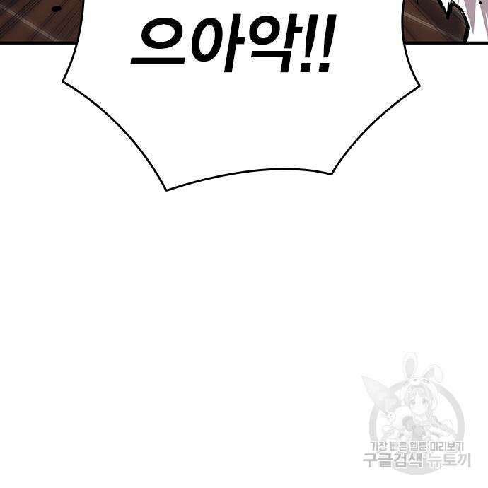 왕게임 54화 145