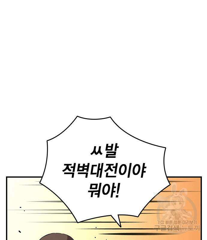 왕게임 54화 146