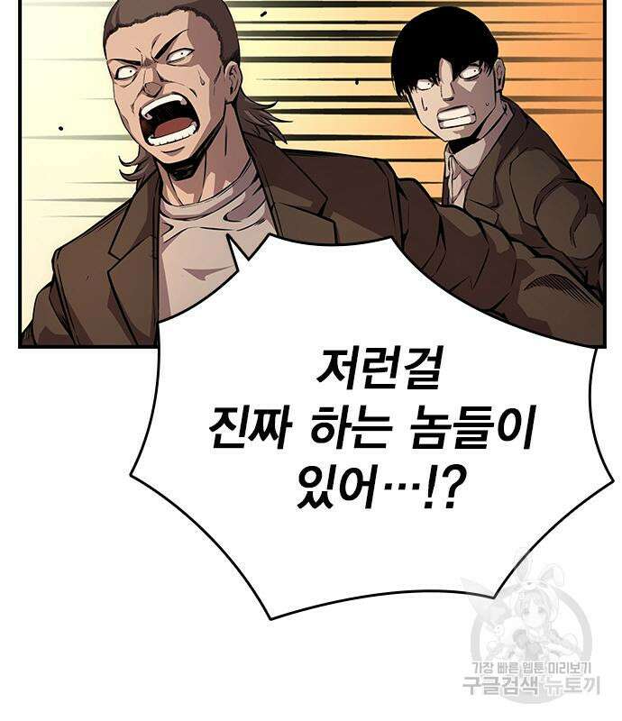 왕게임 54화 147