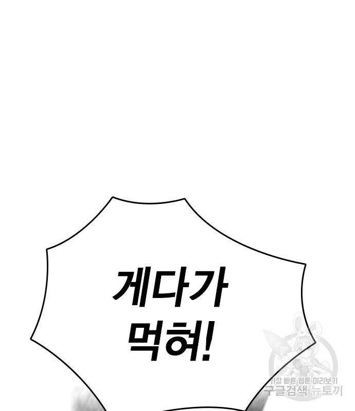왕게임 54화 148