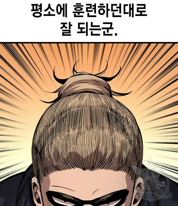 왕게임 54화 153