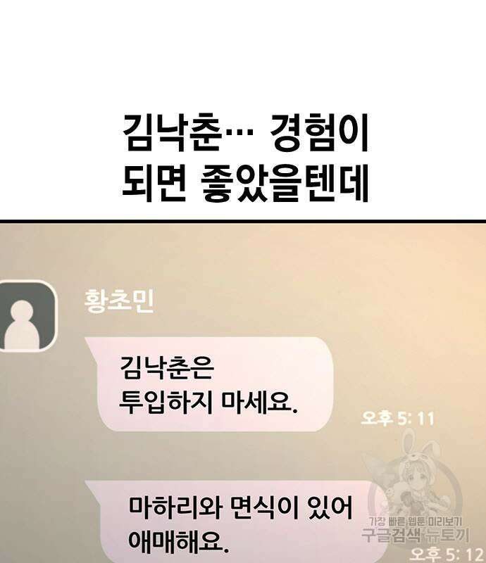 왕게임 54화 155