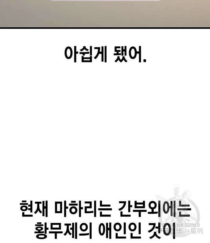 왕게임 54화 156