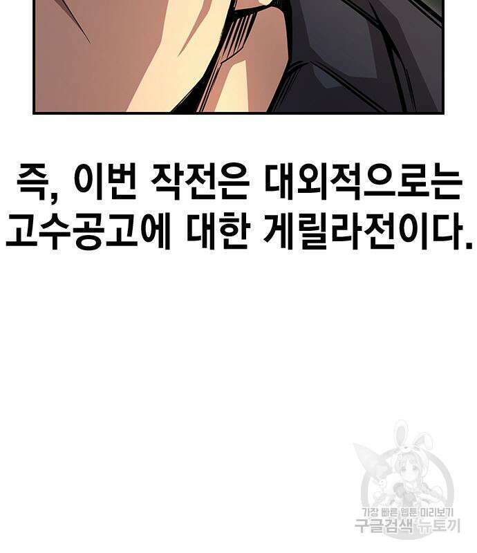 왕게임 54화 158