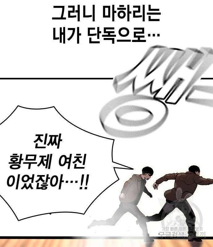 왕게임 54화 159
