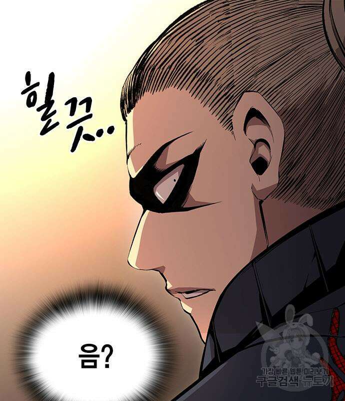 왕게임 54화 162