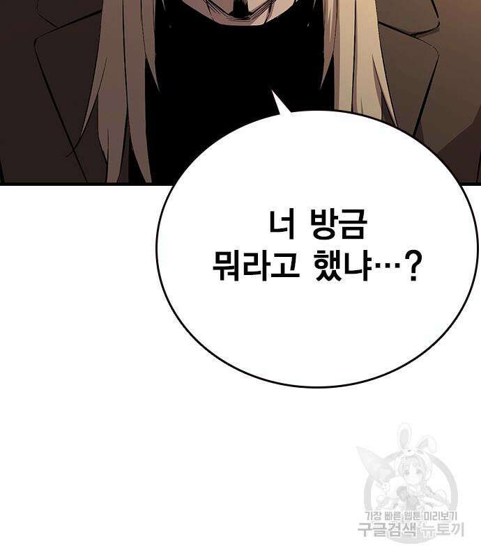 왕게임 54화 166