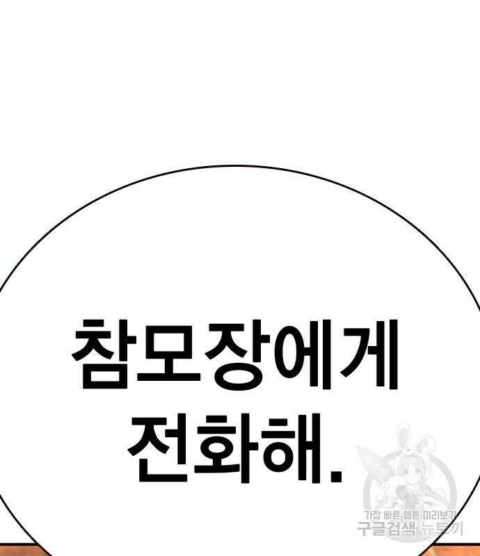 왕게임 54화 169