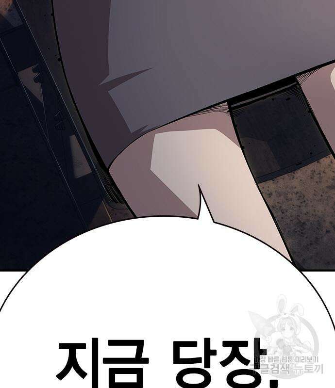왕게임 54화 172