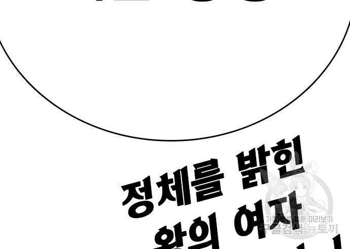 왕게임 54화 173