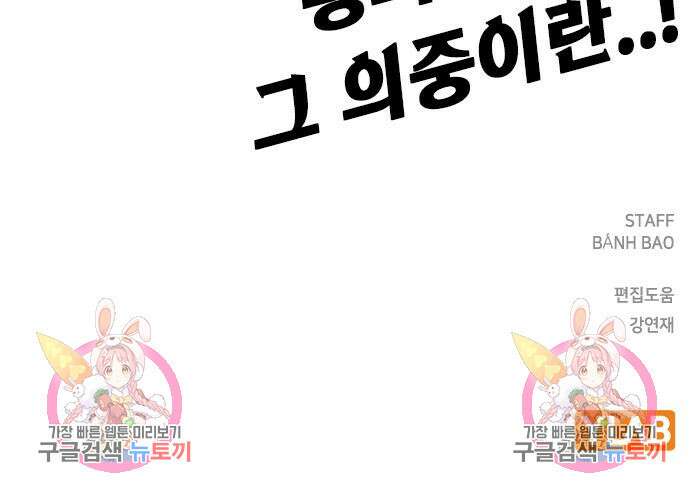 왕게임 54화 174