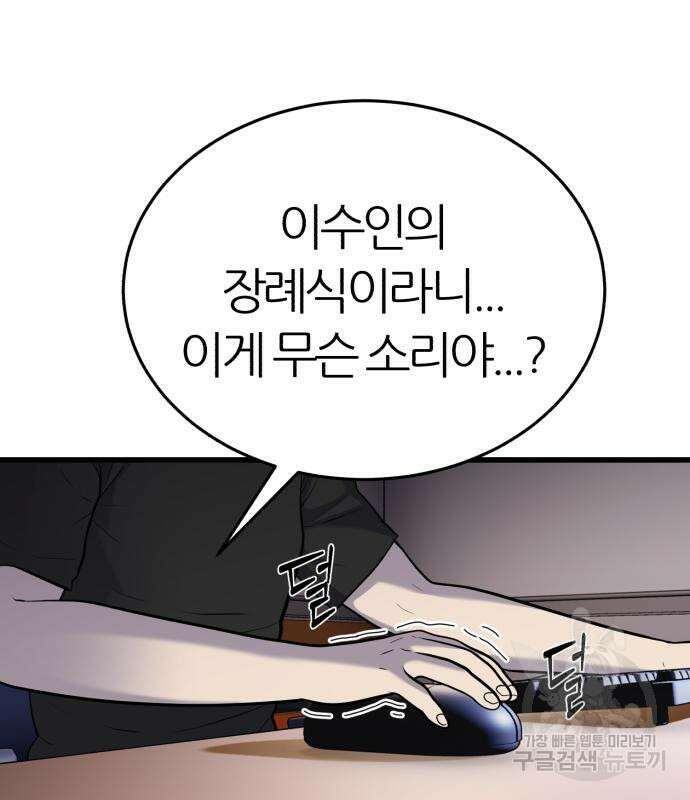 대리게임 16화 3