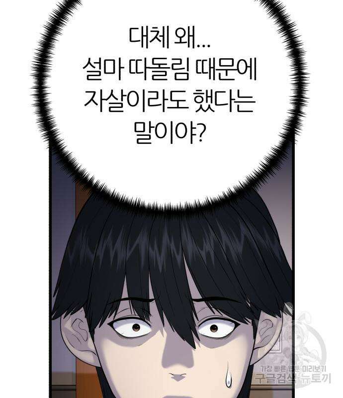 대리게임 16화 5