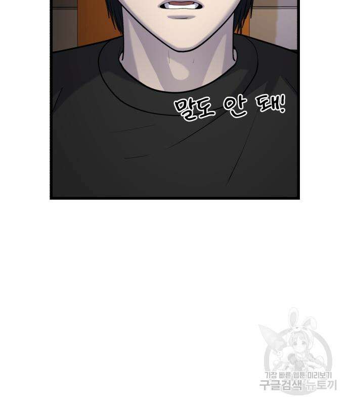대리게임 16화 6